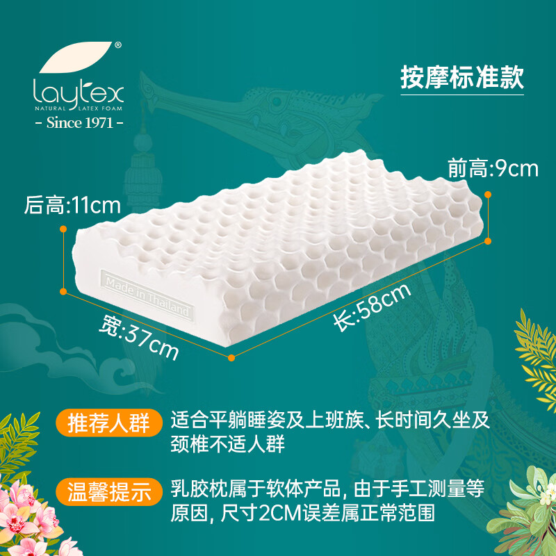 laytex 泰国原产进口天然成人乳胶枕头94%乳胶透气按摩释压乳胶枕芯 按摩标准款一对装（原装枕套*2）