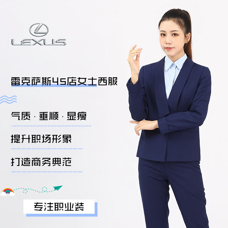 歌珀尼雷克萨斯工作服4s店新款蓝色女外套销售顾问工装女士职业上衣工