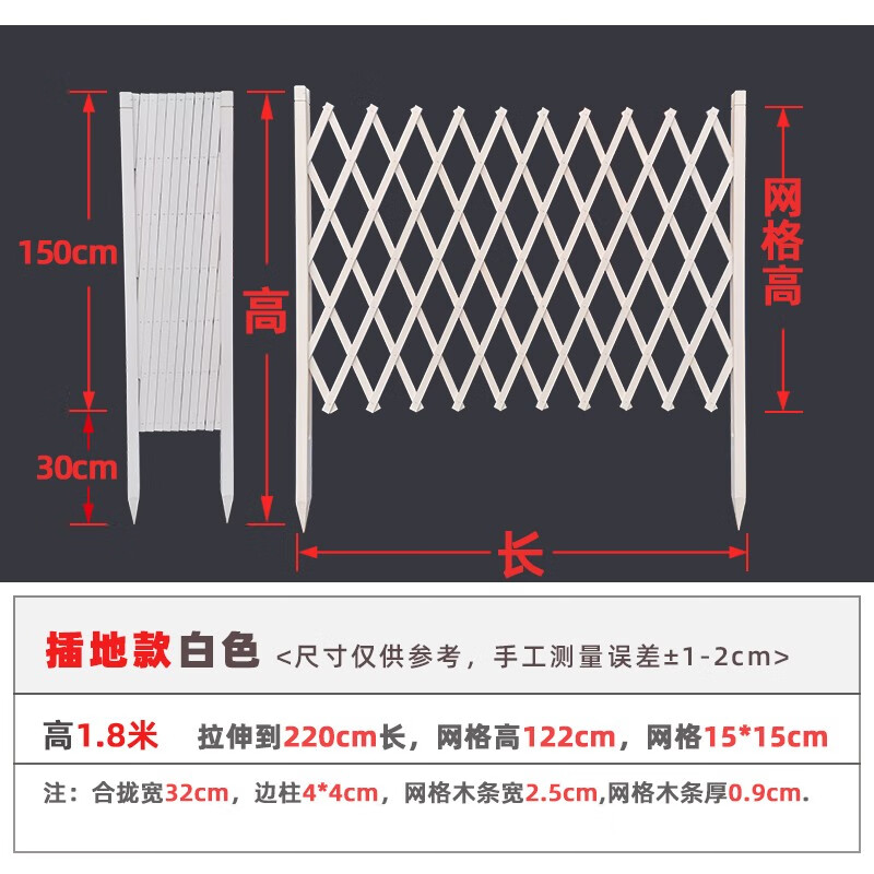 户外防腐木栅栏伸缩围栏围挡庭院网格栏栅篱笆爬藤架室内装饰护栏 插地/白色高2.0m 拉2.3m长