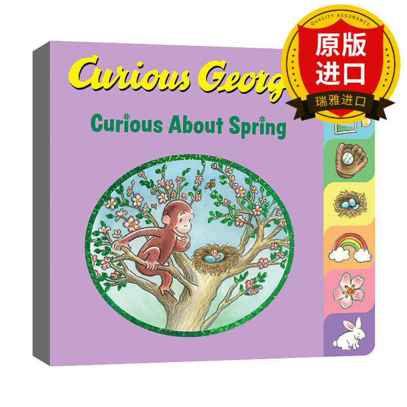 curious george curious about spring 好奇猴乔治对春天很好奇 大开