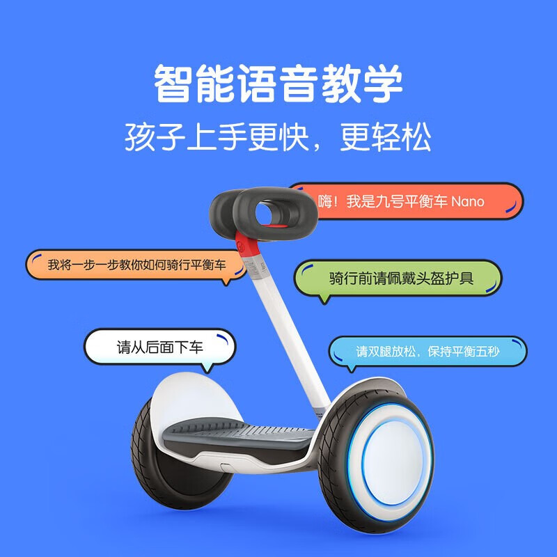 Ninebot 九号平衡车Nano儿童礼盒版 体感车平衡车智能两轮腿控电动车玩具限量