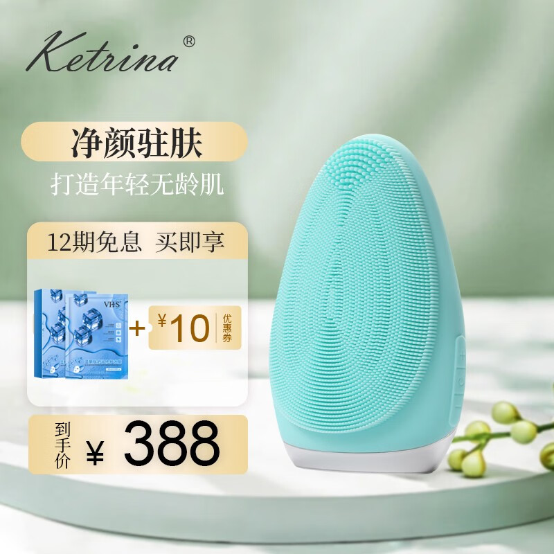 KETRINA 科瑞娜 电动液态硅胶洗脸仪超声波多功能洁面仪女士清洁毛孔黑头面部按摩 洗脸刷 翠玉青