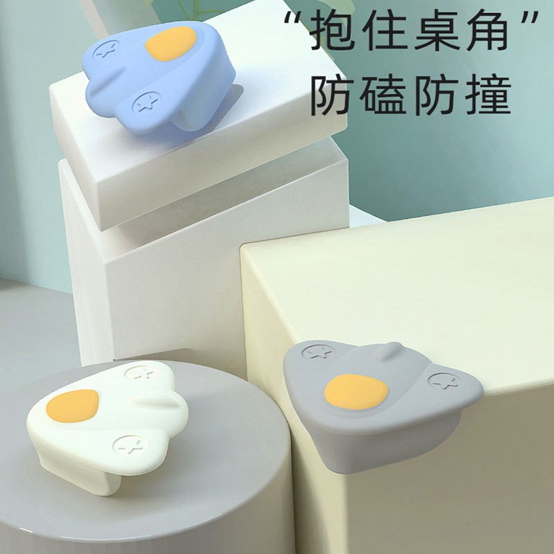 贝得力 儿童防撞角宝宝桌角防撞护角茶几防磕碰软包角硅胶安全保护角