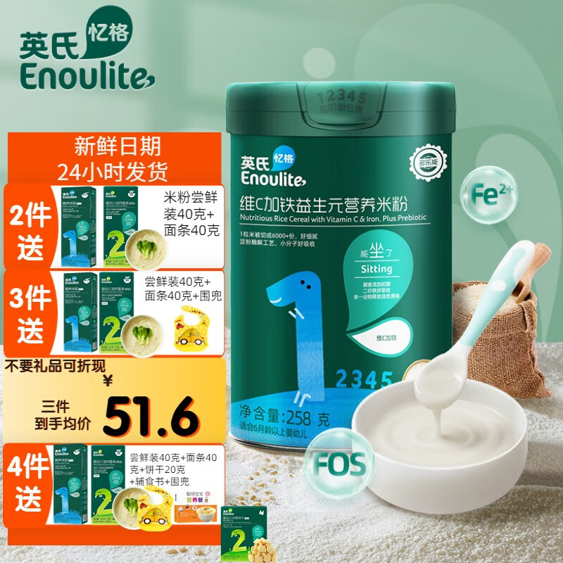 哪里可以看到京东米粉菜粉商品的历史价格|米粉菜粉价格走势