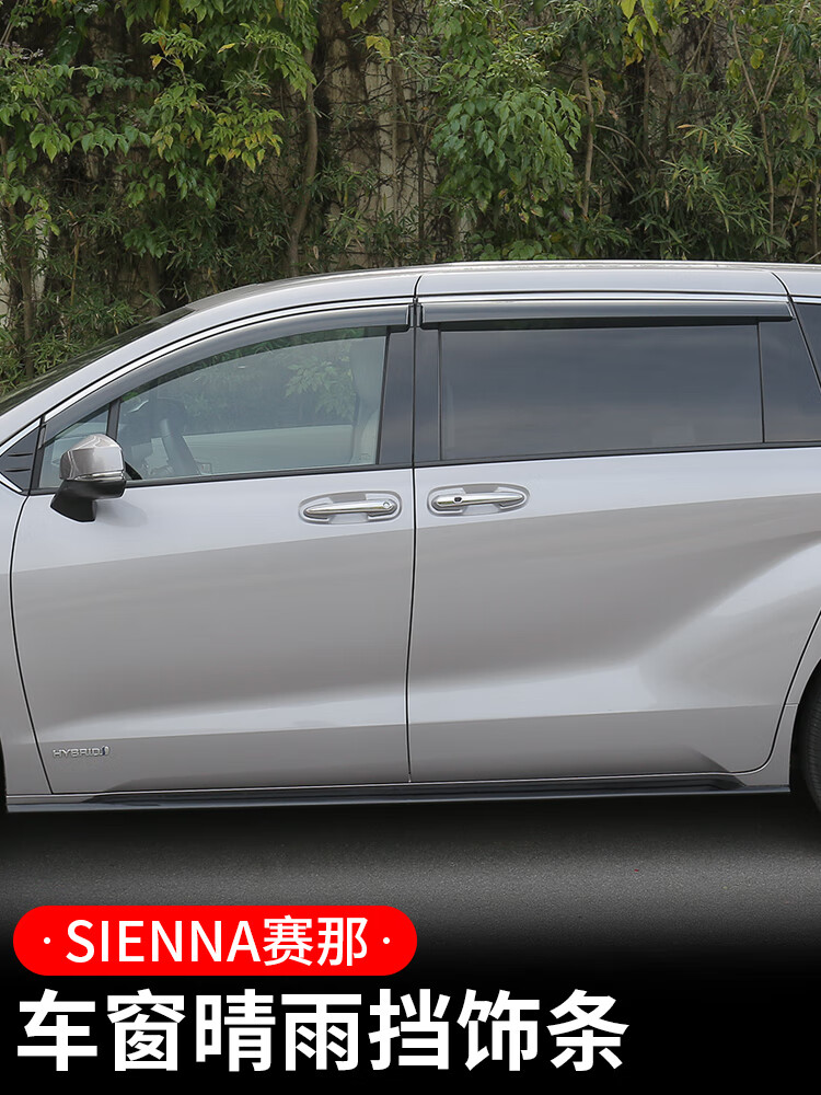 雷静适用于22款赛那睛雨挡改装塞纳汽车门车窗电镀防塞那雨眉装饰 22