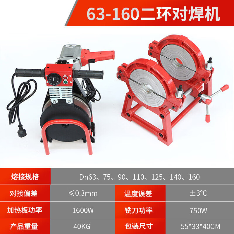 手动式对焊机手摇ppr pe管热熔器焊接机水管熔接器63-200/160 63-160