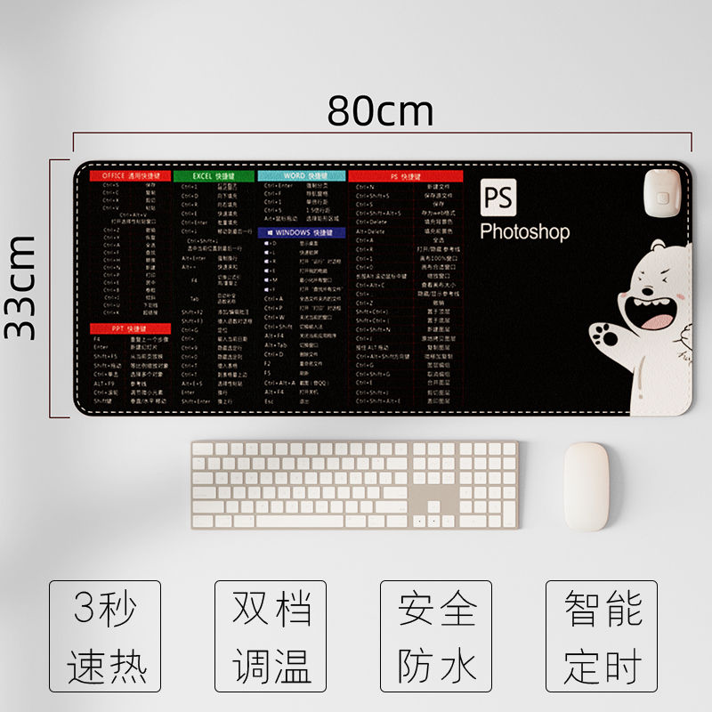 加热办公室桌面超大号加热垫学生宿舍写作业防水暖桌垫东喜 深色快捷 智能加厚款80*33cm定时断电
