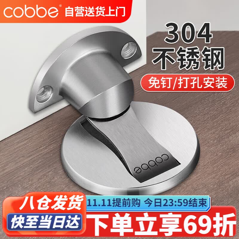 卡贝门吸免打孔防撞地吸打孔磁吸304不锈钢防风隐形地吸卫生间门碰怎么样,好用不?