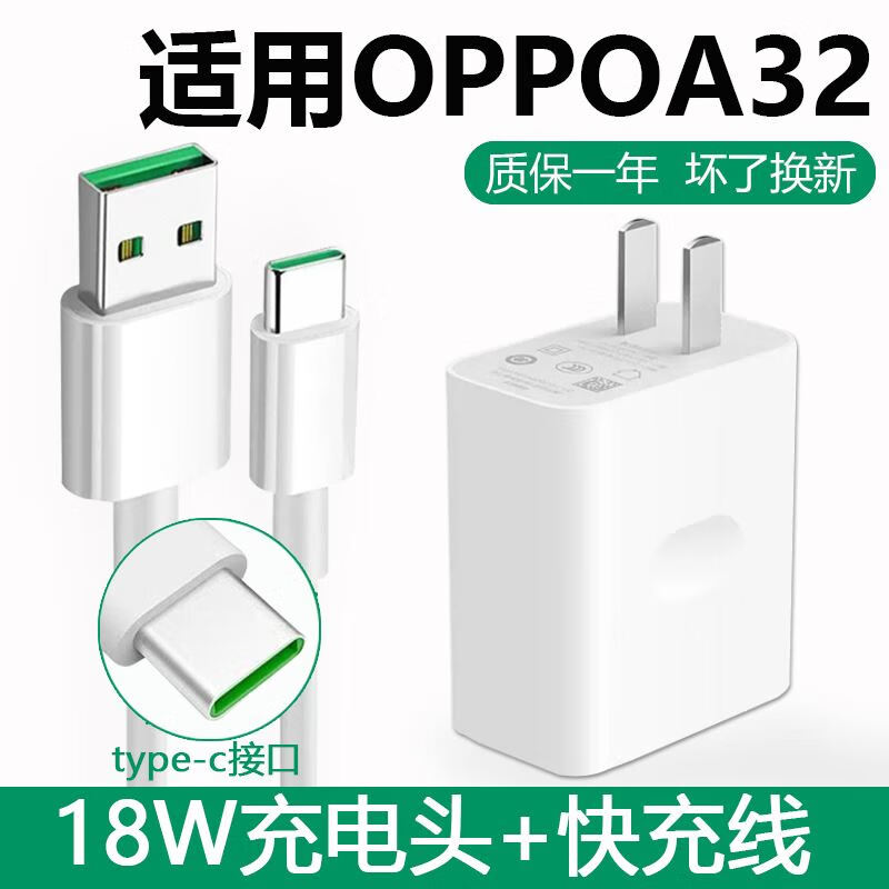 真我(realme)适配原装oppoa32充电器a92/a92s18w瓦闪充数据线18w快充