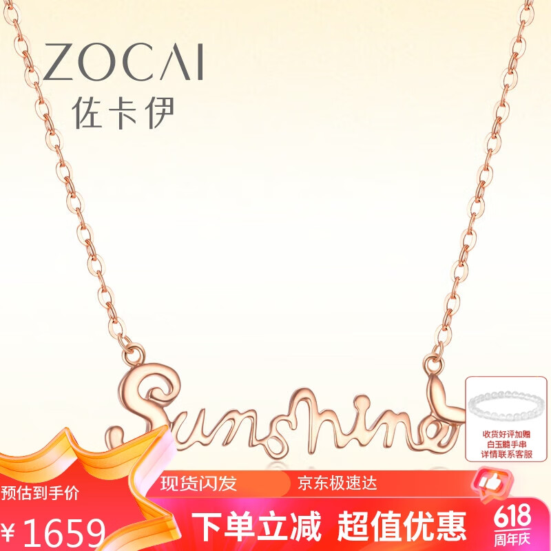 佐卡伊 sunshine阳光项链 18k玫瑰金字母项链时尚女 c00161
