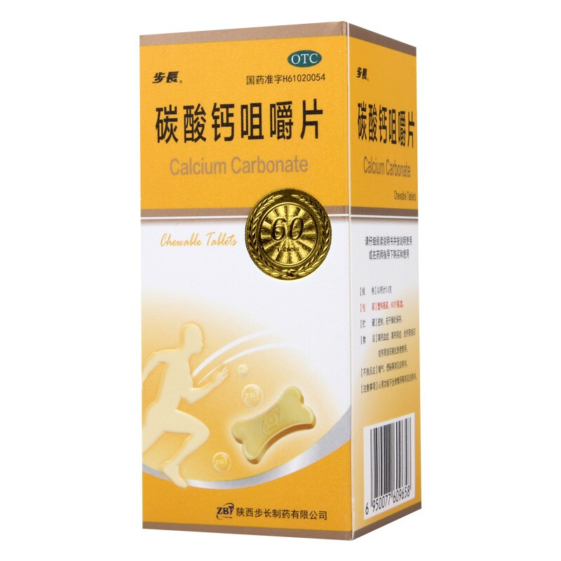 步长 碳酸钙咀嚼片60片妇女老年人补钙 骨质疏松 手足抽搐 佝偻 骨