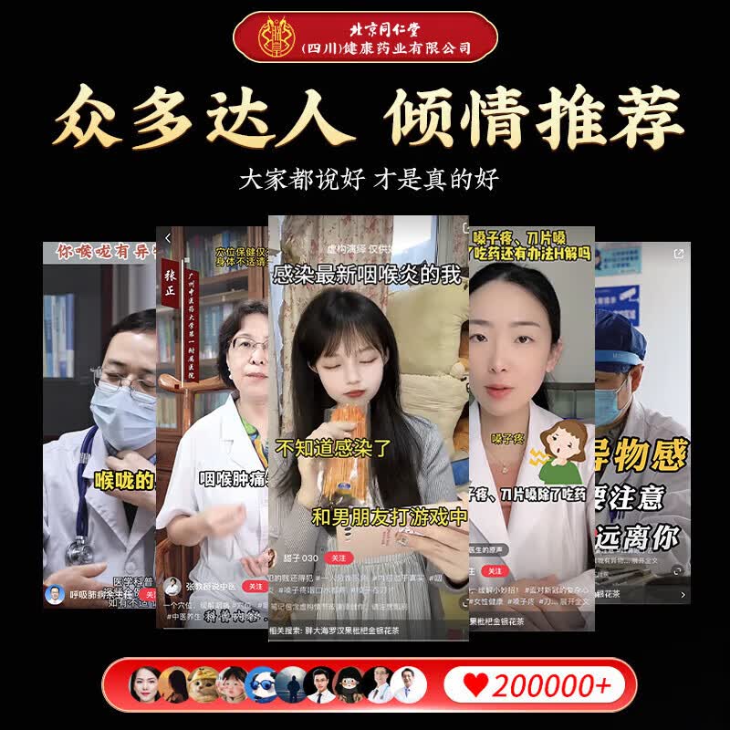 南京同仁堂胖东来同款胖大海金银花罗汉果茶止浓咳化痰清肺茶排毒清肺润肺茶 【咽喉伴侣】胖大海罗汉果茶8盒320小包