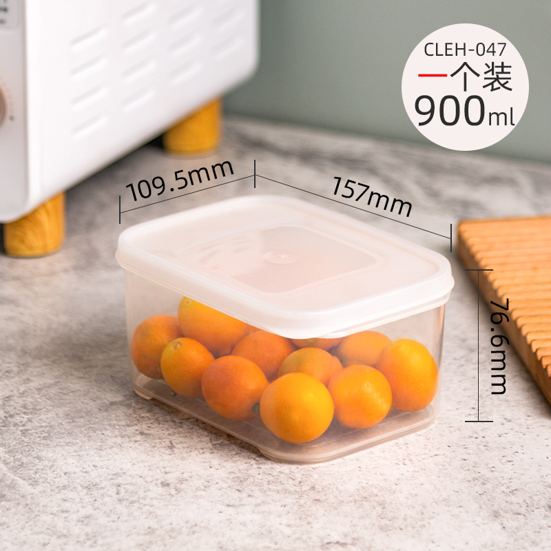 禧天龙 冰箱大号保鲜盒 透明塑料密封盒 家用食品分类收纳盒 0.9L 4047