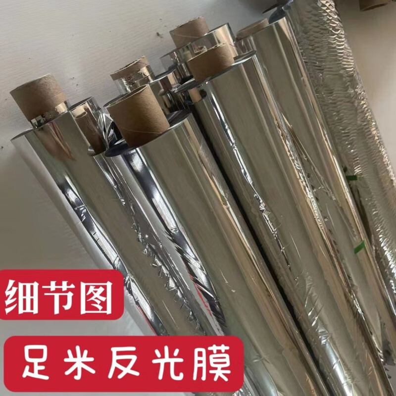 江影清大棚果树反光膜增温补光果园葡萄苹果桃子树地专用增色反光膜