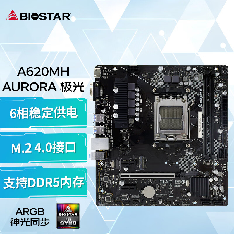 映泰 A620MH AURORA 图 2