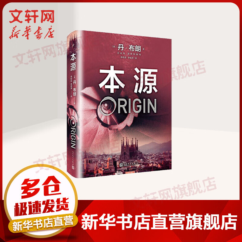 本源