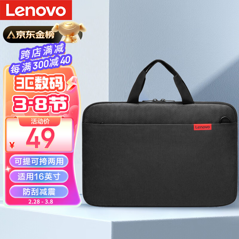 联想（Lenovo）笔记本电脑包手提包16英寸公文包出差商务旅行包适用苹果华为小新拯救者防泼水内胆包B14高性价比高么？