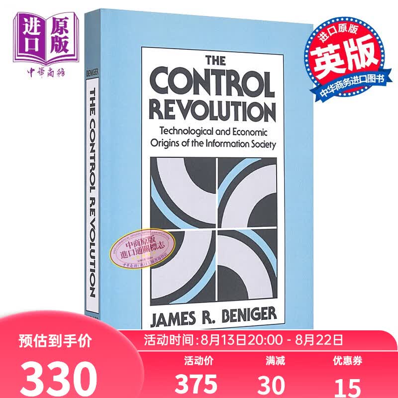 控制革命：信息社会的经济起源 英文原版 The Control Revolution