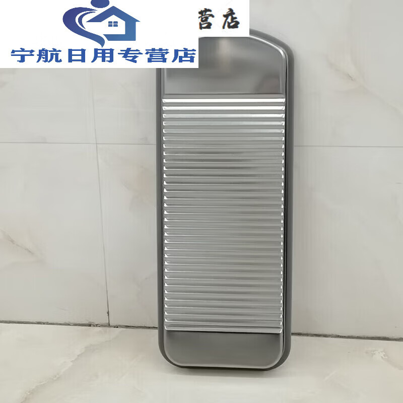 不锈钢搓衣板加厚洗衣板搓衣板耐用耐摔宿舍家用洗衣服板子 52*20.
