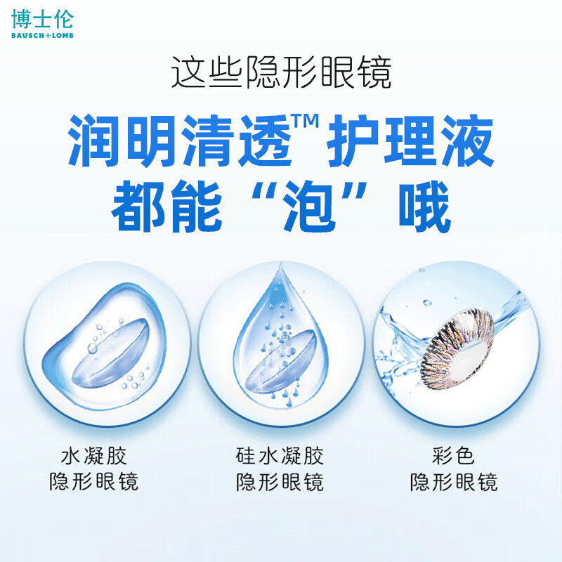 博士伦Medalist隐形眼镜双周抛2盒12片半月抛透明近视隐形眼镜 900度