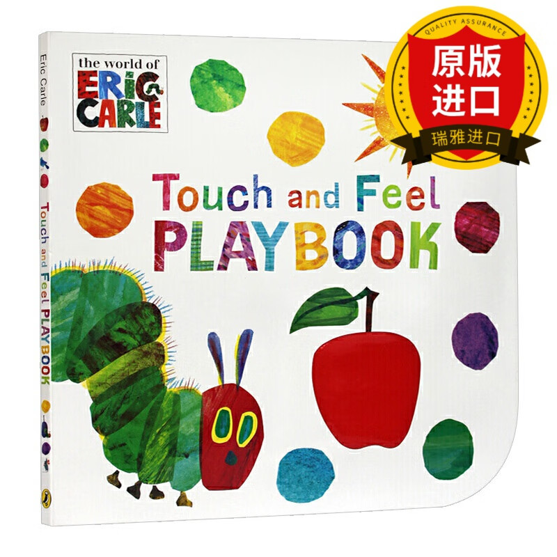 英文原版 卡尔爷爷儿童形状数字启蒙触摸书 绘本 张湘君 好饿的毛毛虫