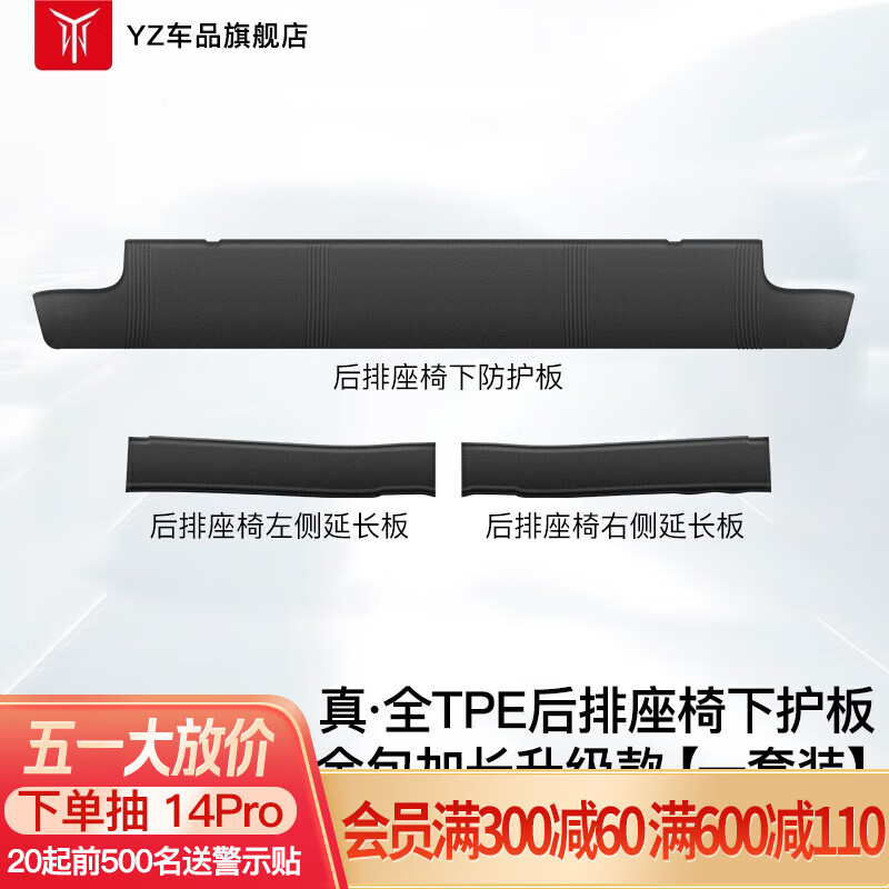 良心说说YZ防踢垫是否值得呢？用后评价出现了