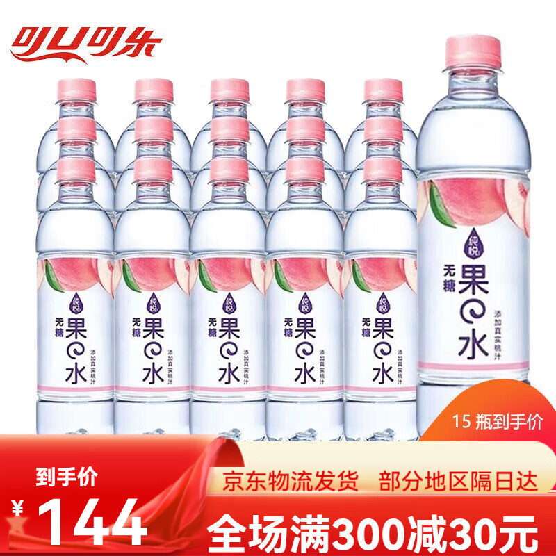 可口可乐纯悦无糖果水柠檬味450ml*15瓶整装箱夏季果味饮料 菠萝味450