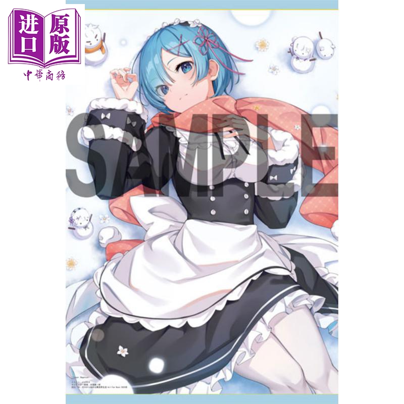 re:从零开始的异世界生活 b2挂画 日文原版 reゼロから始める異世界