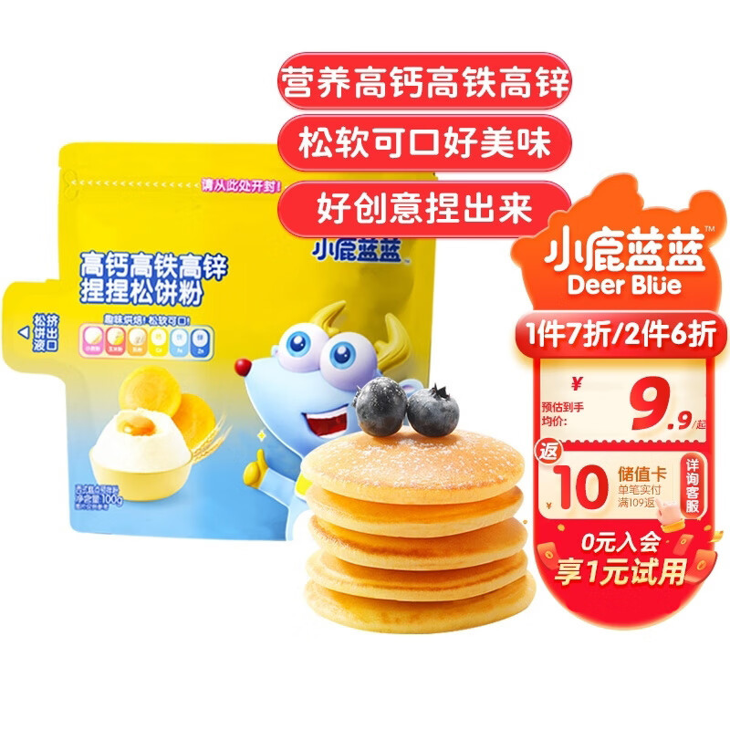 小鹿蓝蓝儿童松饼面包粉100g/袋钙铁锌面粉预拌粉早餐自制烘焙原料糕点