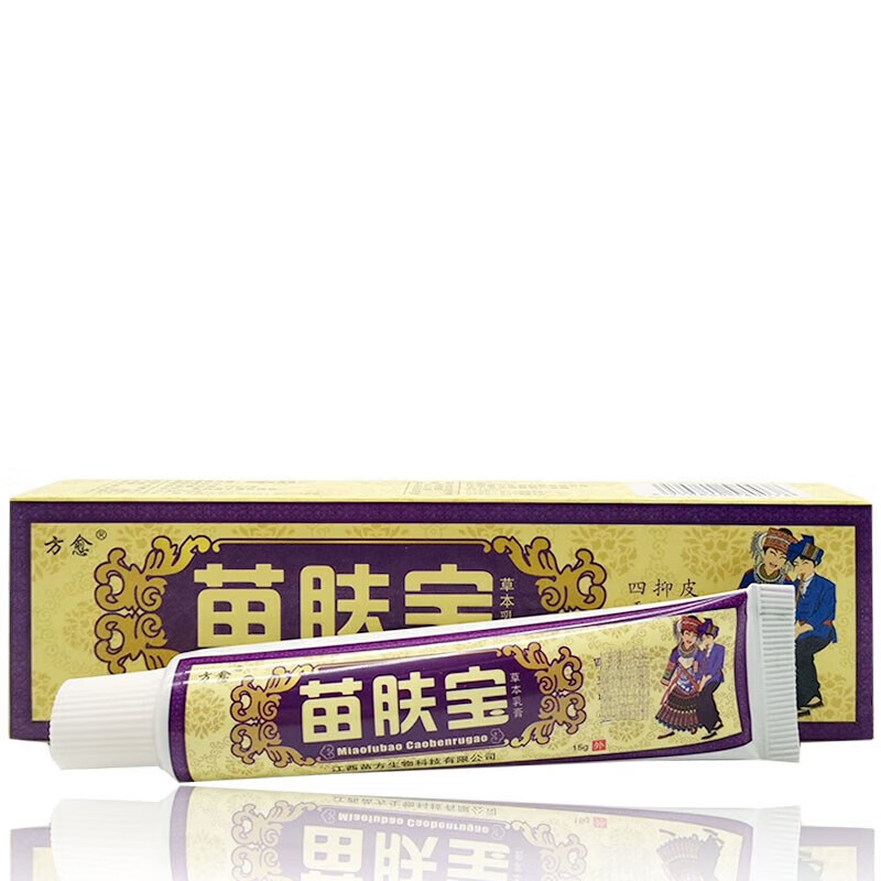 方愈【药房直售】【药房直售】 苗肤宝草本乳膏15gqsk 1盒体验装