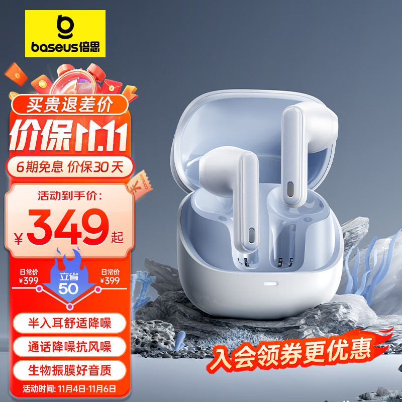 倍思M3 真无线蓝牙耳机 主动降噪耳机 半入耳舒适降噪 30h长续航蓝牙5.3适用苹果小米华为手机 白使用感如何?