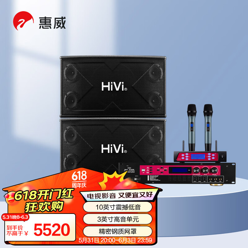 惠威（HiVi）X1000+HD9300+UH820 家庭影院ktv音响套装卡拉ok功放卡包音响麦克风组合K歌设备家用客厅点唱机