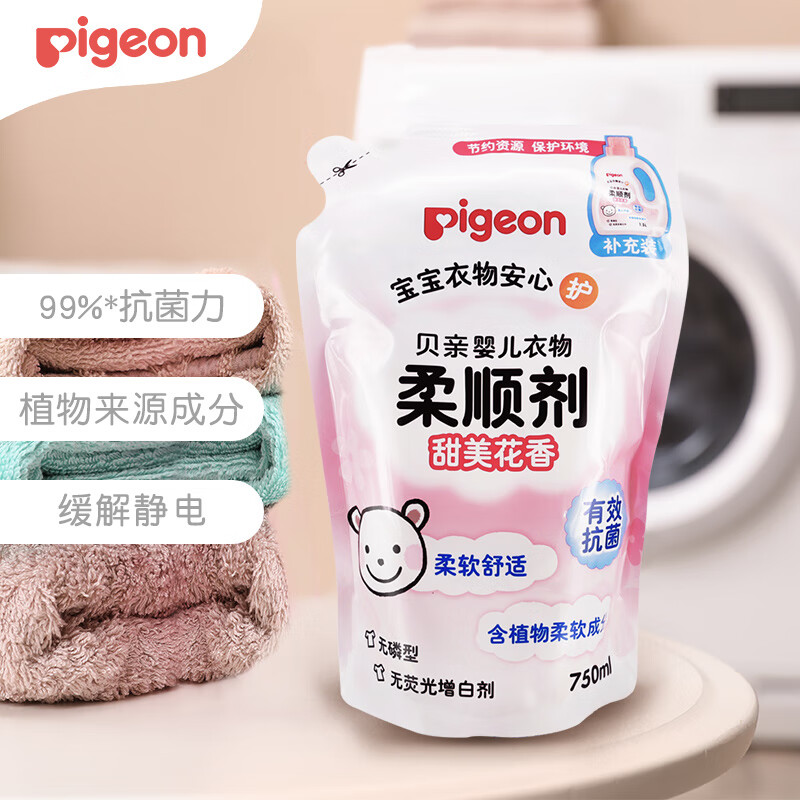 贝亲（Pigeon）宝宝柔顺剂 儿童柔顺剂 补充装 750ml/袋 (甜美花香) MA119