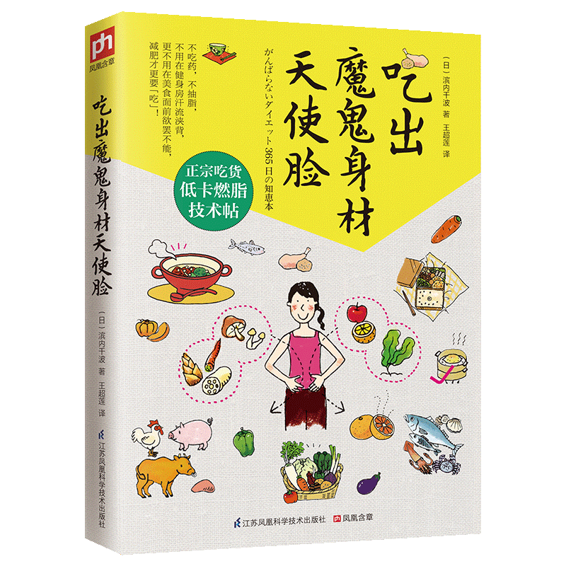 【凤凰含章】减肥瘦身产品价格历史走势、口感和质量如何?其他消费者怎么评价呢?