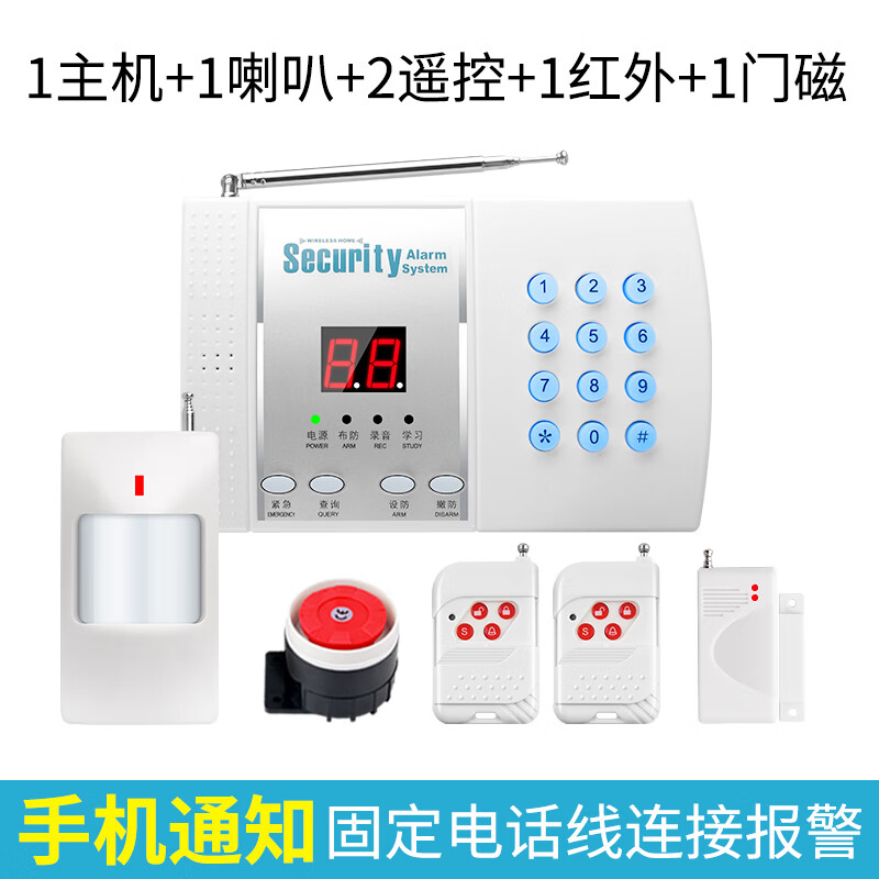 HKFZ无线99防区电话报警器 家用店铺防盗报警器报警主机防盗器 标配：主机+2遥控+红外+门磁+喇