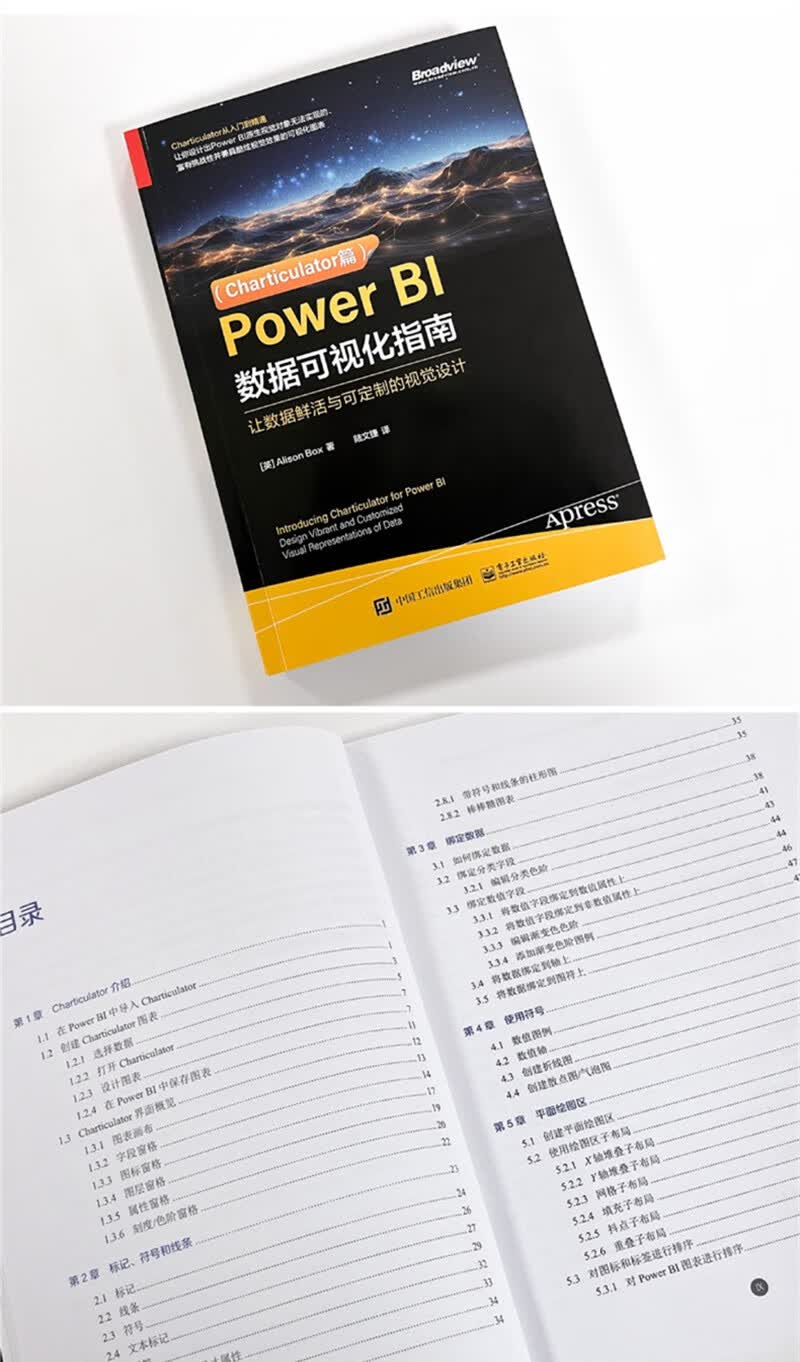 Power BI数据可视化指南:让数据鲜活与可定制的视觉设计(Charticulator篇)详情图