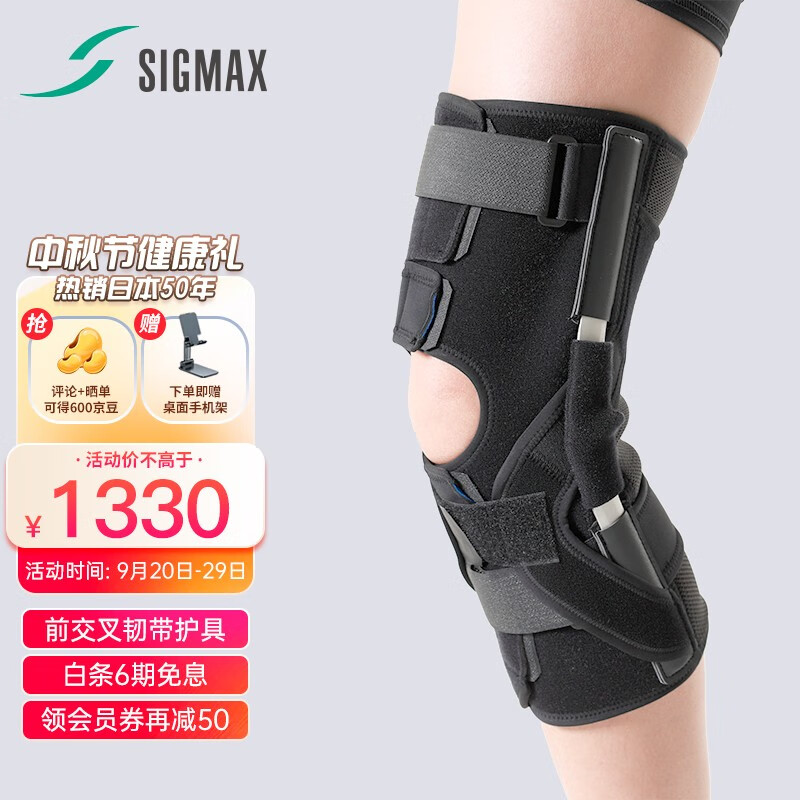 SIGMAX日本进口ACL前交叉韧带术后重建康复护具膝关节前十字韧带损伤撕裂医用固定支具支架单只装(不分左右腿) XL(大腿周长50-56cm)