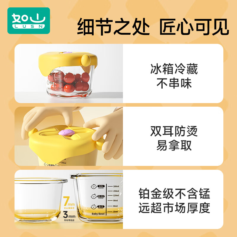 如山宝宝辅食盒玻璃可蒸煮蛋羹碗保鲜储存工具杯模婴儿专用辅食碗 「带盖蒸煮4件套」米+黄+粉+绿