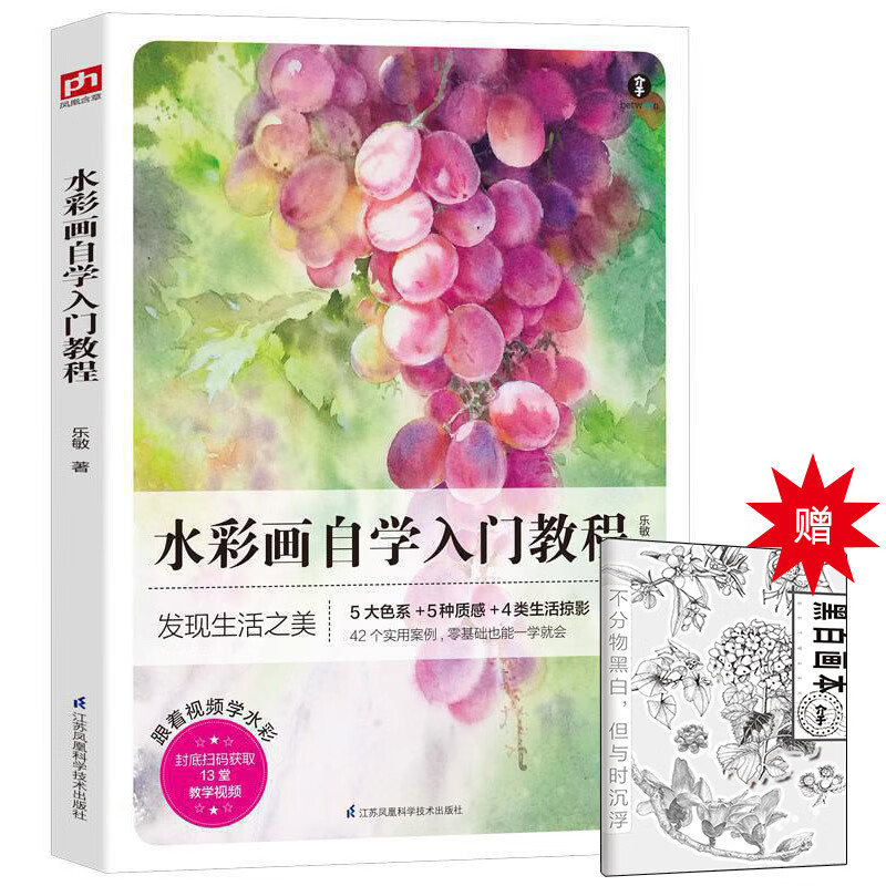 当当水彩画自学入门教程