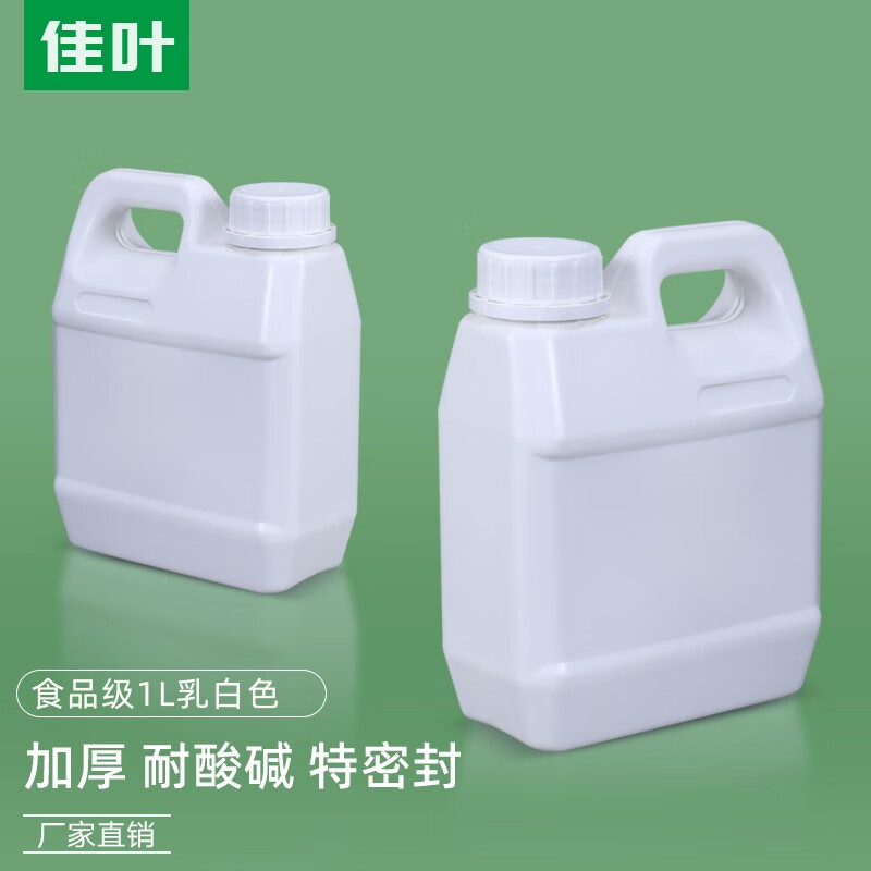 佳叶（JIAYE）食品级塑料桶方形桶酒桶酒壶食用油桶1/2/3/4/5/6/10L/KG千克公斤 1L白色