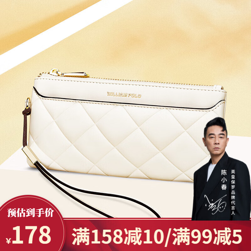 英伦保罗女士钱包轻薄手拿包零钱包韩版高级感百搭时尚菱格手机包生日礼物 珍珠白【手感柔软】
