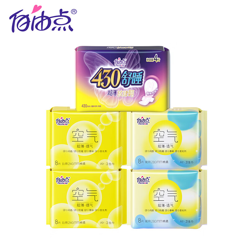 自由点（FREEMORE）空气透气无感极薄防漏日用夜用姨妈巾组合套装 日夜组合 5包36片