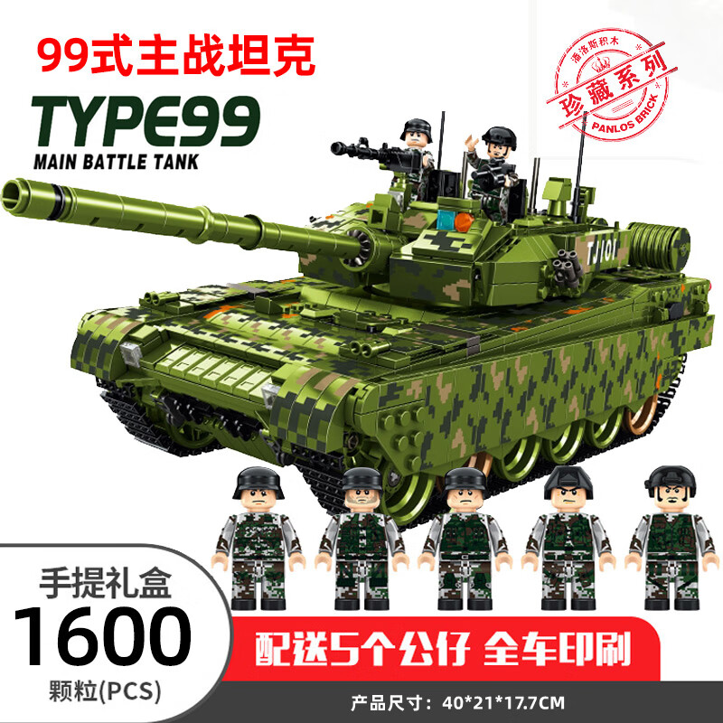 潘洛斯二战坦克积木电动遥控履带玩具拼装成人高难度巨大型军事模型