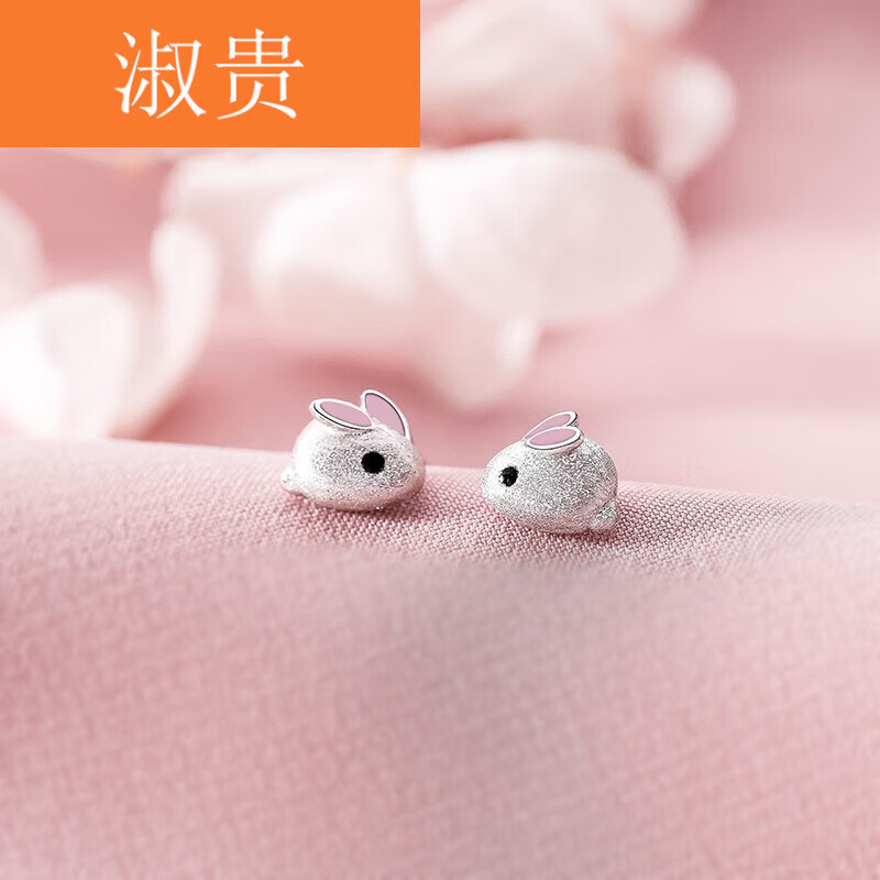 淑贵 925银小兔子儿童耳钉女可爱 学生女童耳环有耳洞气质小孩耳饰品