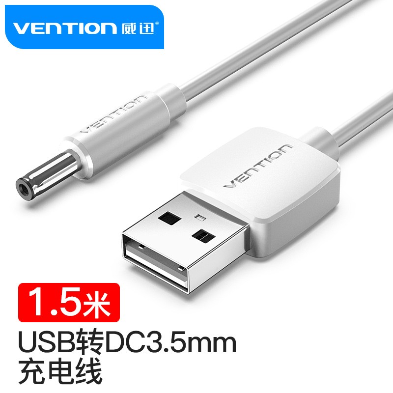 威迅(vention)usb转dc电源线 3.