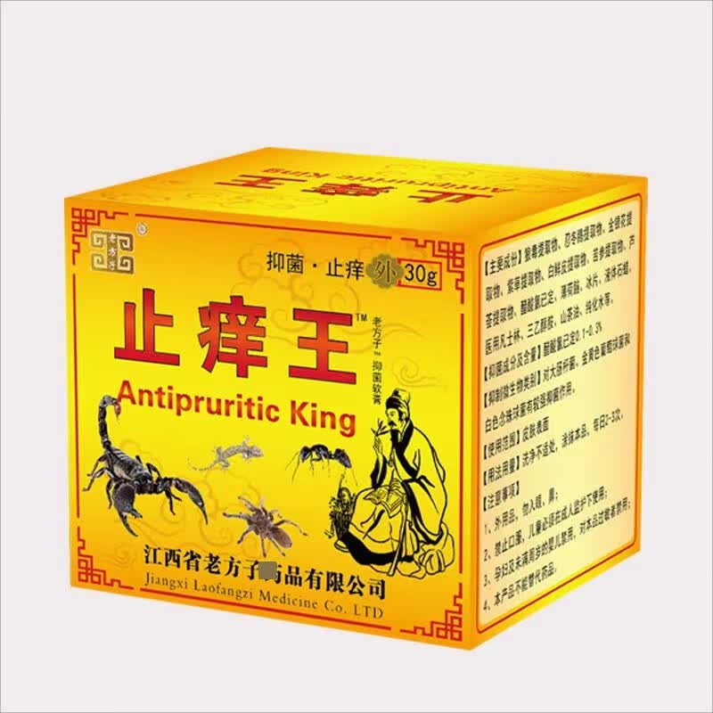 老方子草本专家止痒王抑菌乳膏皮肤外用膏抑菌止痒乳膏 一盒装