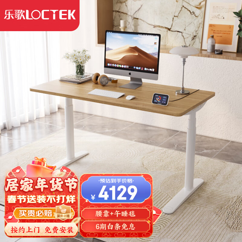 查升降桌价格App哪个比较好|升降桌价格走势图