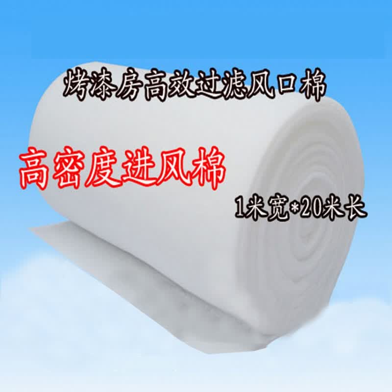 适之烤漆房风口棉烤漆房过滤棉烤漆房进风棉喷烤漆房进风棉烤房风机棉