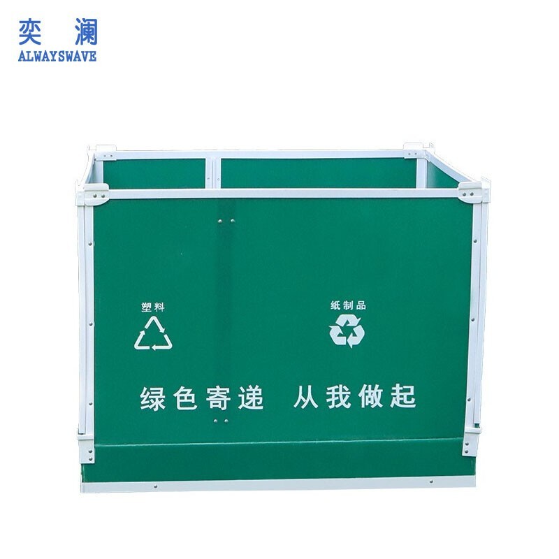 顺丰百世邮政快递包裹纸盒袋子绿色环保回收箱子废纸品文件垃圾分类箱