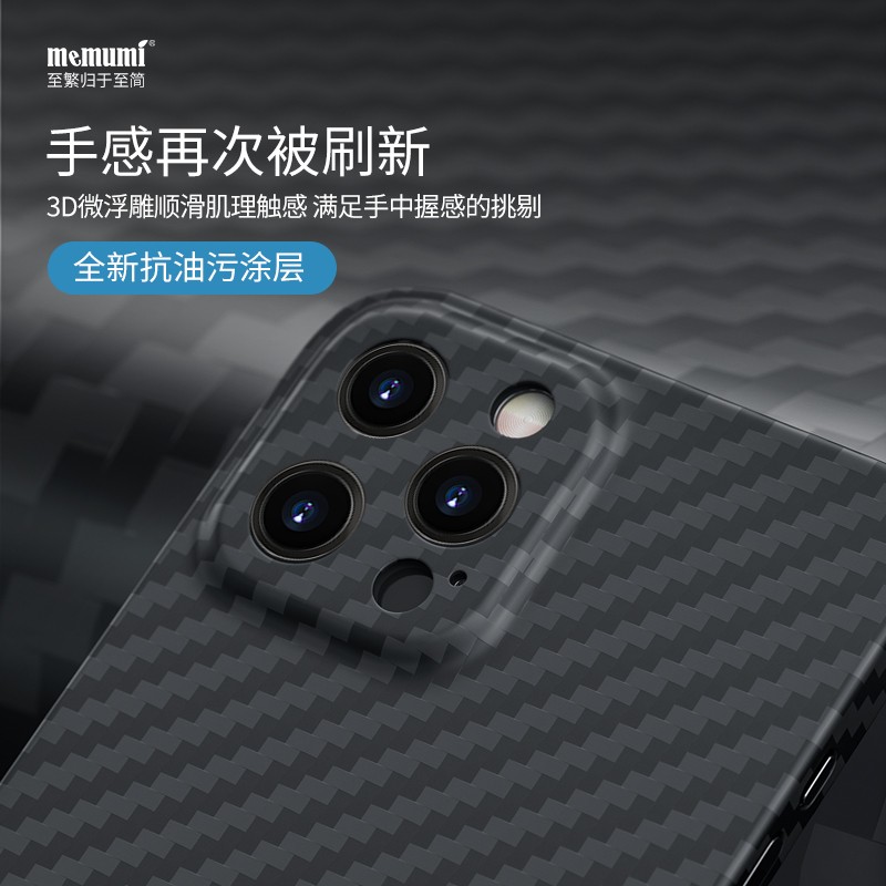 麦麦米适用iphone 12 pro max手机壳凯夫拉芳纶纤维苹果12保护套限量精孔 iphone 12 mini【5.4】蓝色